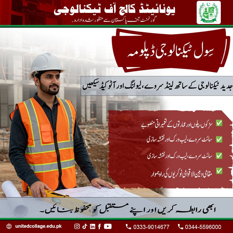 Civil Technology Diploma Course